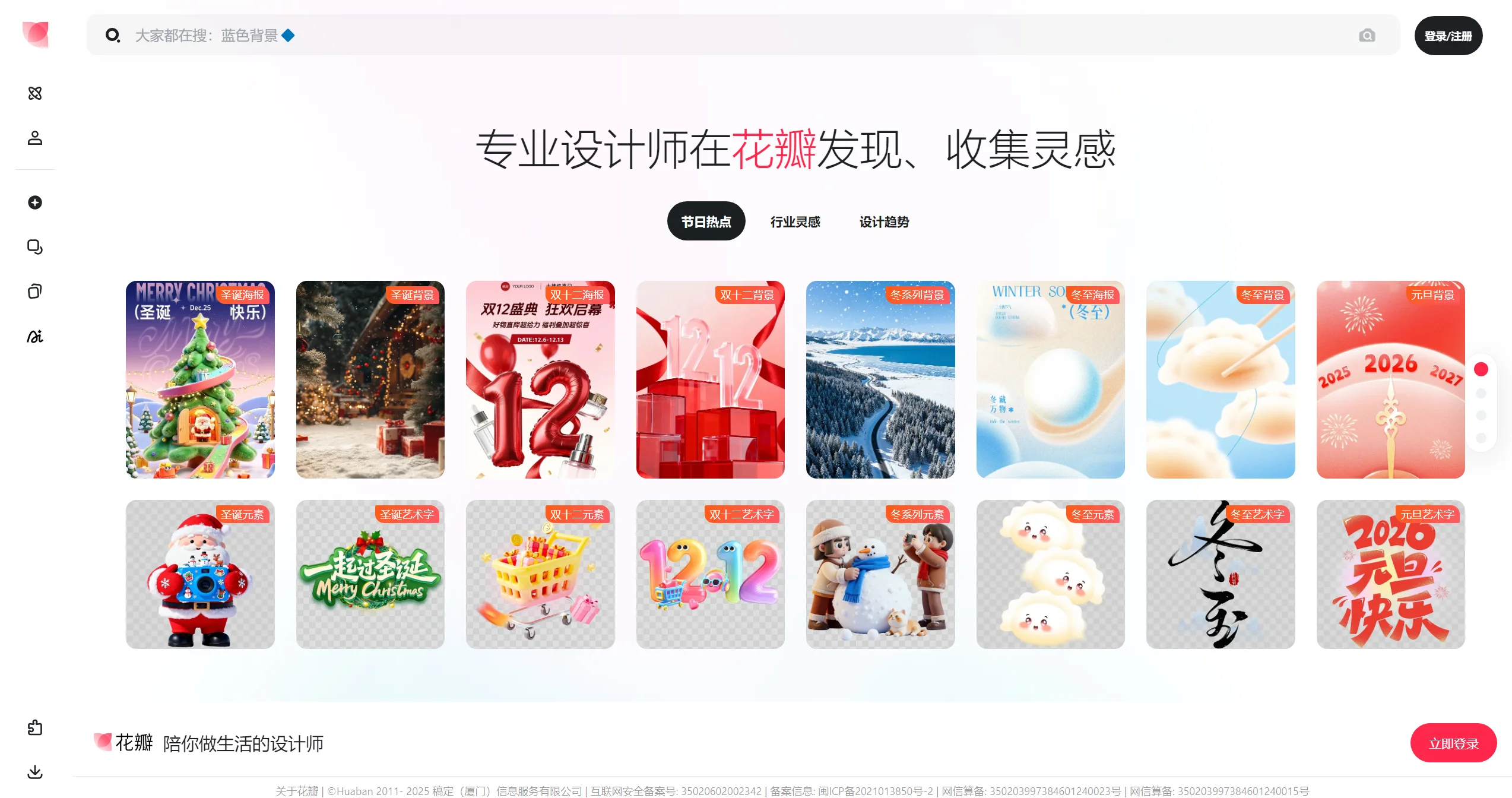 花瓣网｜提供海量高清图片素材,正版设计资源 - 花瓣网网页版入口